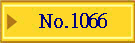 No.1066