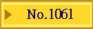 No.1061